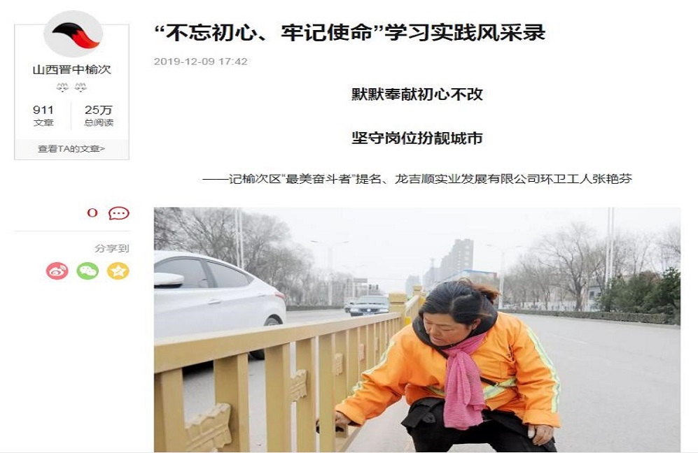 默默奉獻初心不改，堅守崗位扮靚城市