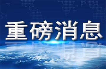 重磅！龍吉順三大項目榮獲“全國村莊清潔行動先進縣”